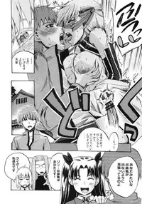 (COMIC1☆5) [Takesatorispa (niwacho, Takenoko Seijin)] cherry pie (Fate/stay night)