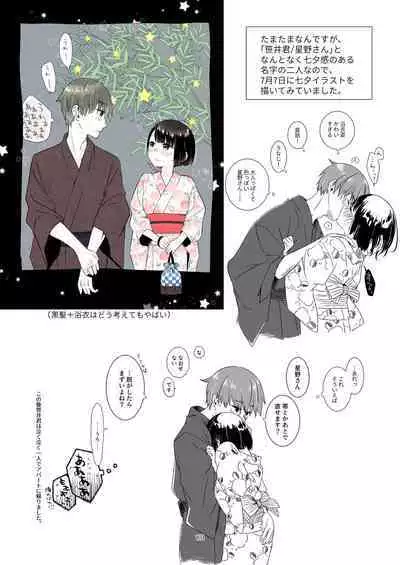 Kurokami Joshi o Tonikaku Medetai 3