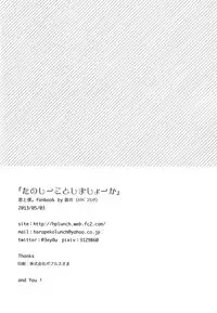 (SUPER22) [harapeko lunch (mii yuu)] Tanoshii koto shimashou ka (Kimi to Boku.)