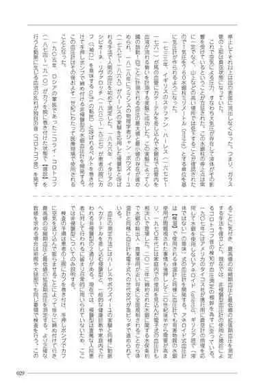 大人のお医者さんごっこ 検査・測定編