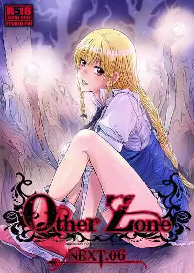 [Studio Pal (南野琴)] Other Zone 1-9+next.01-06 [个人汉化整合]