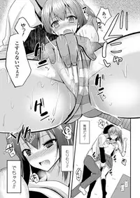 [Takeyuu] Hitorijimeshite Shimaitai! [Digital]