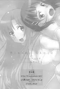(COMIC1☆9) [Bloody Okojo (Mojyako, Caviar)] Sunny-side up? (Sword Art Online)