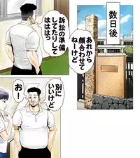 [エッチな体験談告白投稿男塾]ごめんね、今日のデート行けなくなっちゃった。（元AV男優教師のキモ山先生改良版）