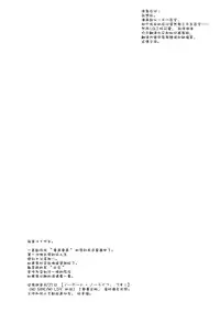 (C90) [Cocoa Holic (Yuizaki Kazuya)] Onnanoko no Mayu [Chinese] [绅士仓库汉化]