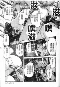 [Chunrouzan] Rankou Enikki [Chinese]