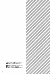 [Sick:Re (Yan)] Stop Kiss!! (Kuroko no Basuke)