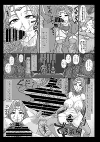 [ShiftAltOn (Tonda)] NPCFxxK! [Digital]