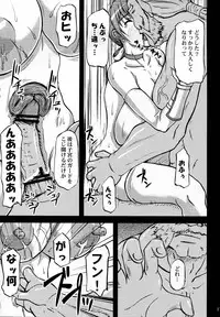 (C83) [Anglachel (Yamamura Natsuru)] Chichijiru Musume (Dead or Alive)