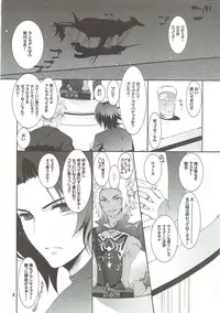 (C89) [Takanaedoko (Takanae Kyourin)] Omoide o Kudasai (Granblue Fantasy)