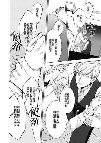 [Yoshidaya Roku] Phantom Dog -birth- | 幻影之狗ーbirthー [Chinese] [看海汉化组] [Digital]