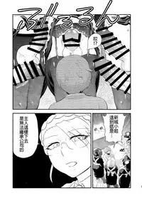 (Futaket 11) [Herohero Hospital (Herohero Tom, Isaki)] Maid Me! [Chinese] [沒有漢化]