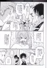 [Tcell (Dan Madoka)] Souten | Charge! (One Piece)