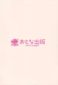 (CT31) [Otona Shuppan (Hitsuji Takako)] Hagi Mama Arashi to (Kantai Collection -KanColle-)