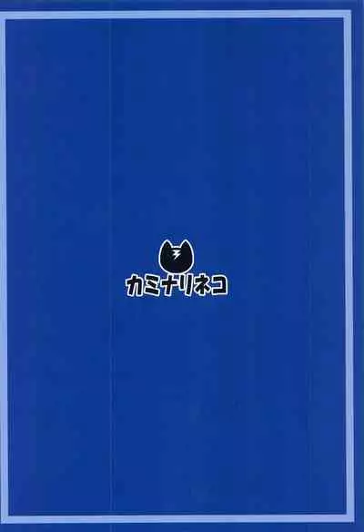 (C99) [Kaminari-neko (Eitarou)] Saeta Kanojo no Suikanochi (Saenai Heroine no Sodatekata)