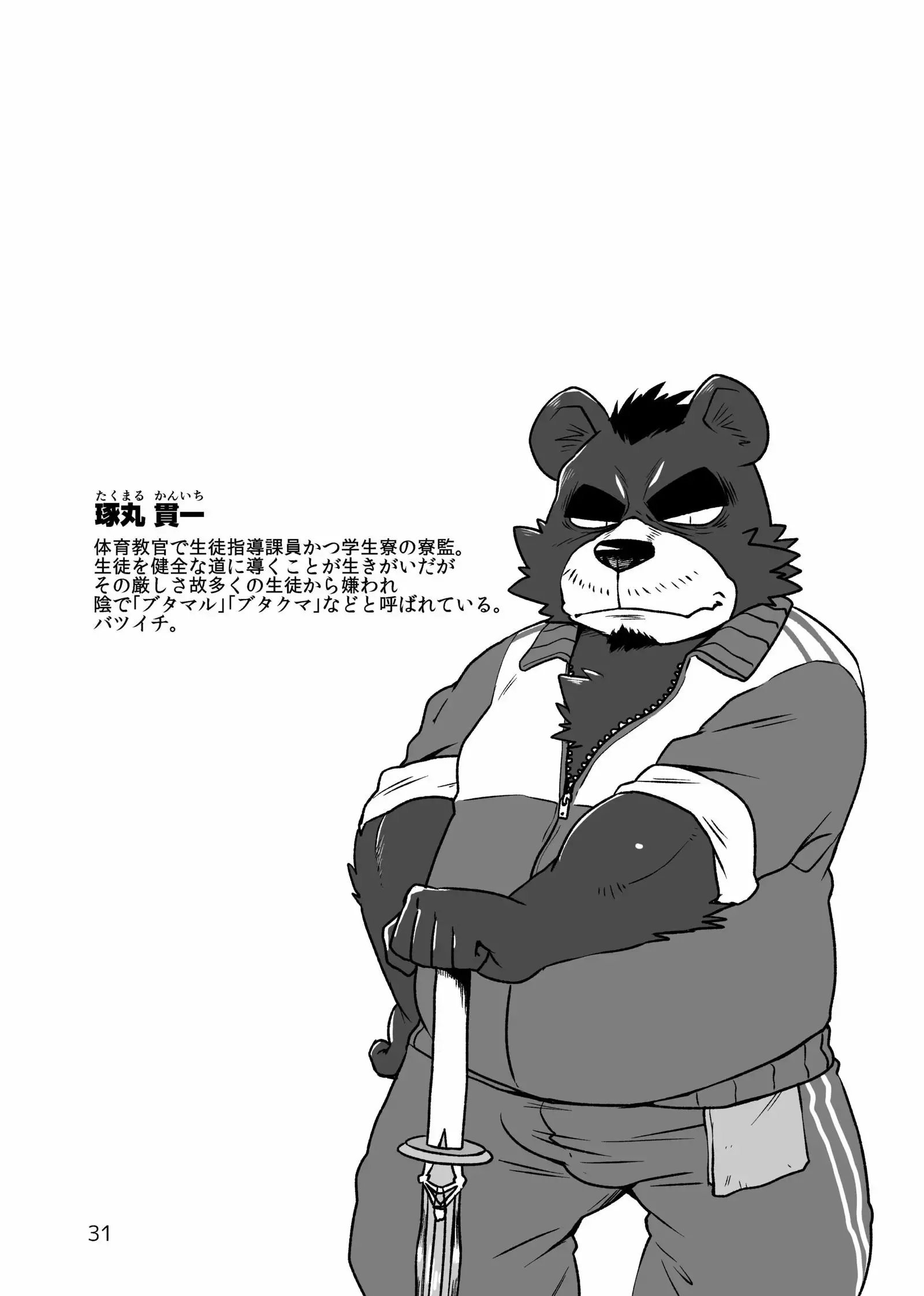 Hentai Seiyoku Sexual Perversion B-1