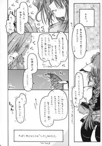 (C71) [Ankoku-Bousougumi (Ainu Mania)] CARELESSLY & CHARMING! (Utawarerumono)