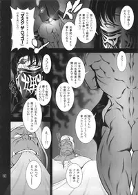 (C88) [nWa (Various)] NEO-QUEENDOM Vol. 11