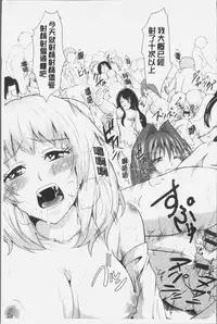 [Outou Chieri] Mix Cherry [Chinese]