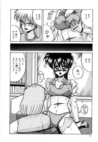 [Irotsuki Sakari] Ayumi-chan no Blue Valentine