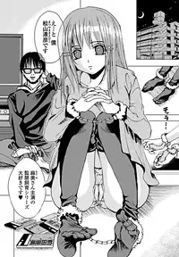 Jun-ai Kajitsu 2011-09 [Digital]