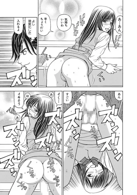 Anoko ni Itazura Maruchi Sousa 3rd ~Boku no Mousou ga Genjitsu ni~