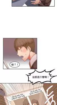 [Mx2J] Hahri's Lumpy Boardhouse Ch. 1【委員長個人漢化】（持續更新）