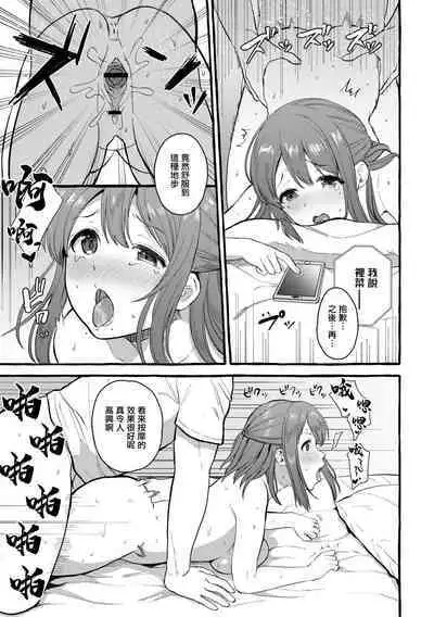 Tajiri Rina 26-sai | 田尻里奈 26歲