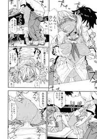 [Yamatogawa] Power Play!