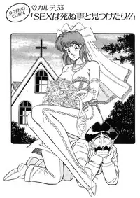 [Inui Haruka] Ogenki Clinic vol. 3 (incomplete)