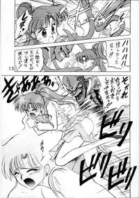 [BLACK DOG (Kuroinu Juu)] SUBMISSION JUPITER (Bishoujo Senshi Sailor Moon)