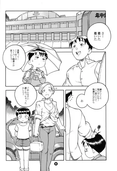 MP XX eXXtended Edition