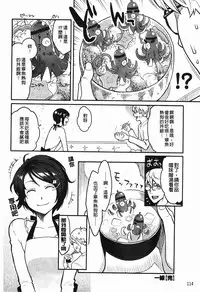 [Mikami Cannon] Icchau Karada | 高潮著的淫亂肉體 [Chinese] [Decensored]