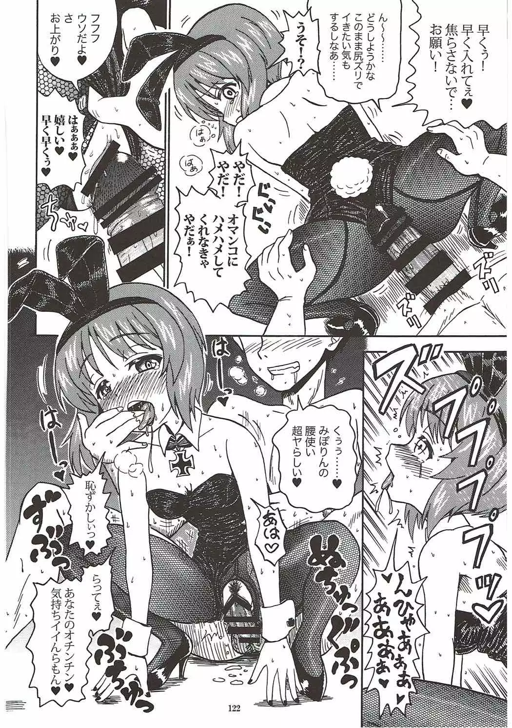 Shuzuke Senshadou Go