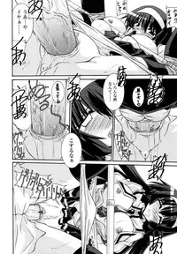 [Yamanashi Kaname] Otome Joui Shugi!! - Rankhigher Principle Girl -