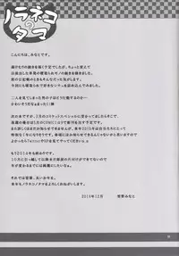 [Noraneko-no-Tama (Yukino Minato)] Owari no Nikkichou Zetsu [Digital]