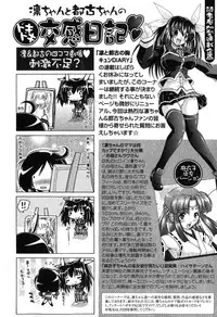 COMIC XO 2007-08 Vol. 15