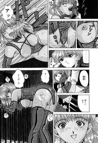 [Katsuragi Takumi] Chigyaku Shoujo