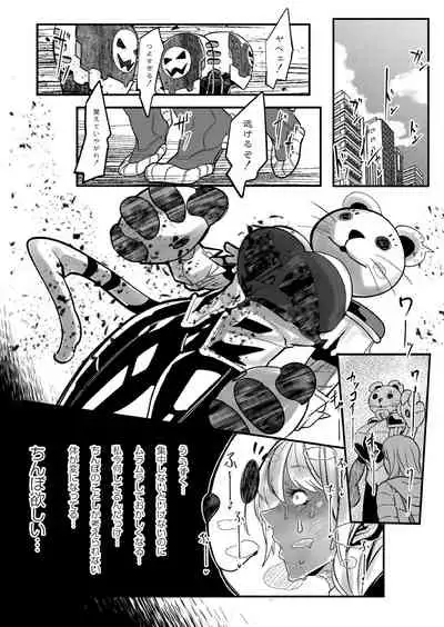 [Mr.way] HERO DAY TIME 01-07