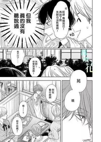 Pittosu Porumu/海桐花 Ch. 1