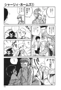 [Gotou Juan] Shirley Holmes