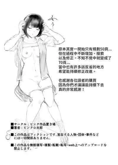 Osananajimi ga Mama to Yatte Imasu. 4