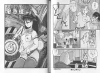 [Katase Shou] SOME TIME