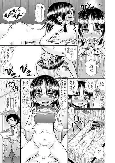 VRセックスでお悩み解決 学園えちえち相談室