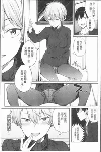 [Spiritus Tarou] Suki no Toiki [chinese]