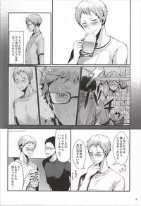 (SPARK10) [DOUX (-A)] Seiteki Paranoia (Haikyuu!!)