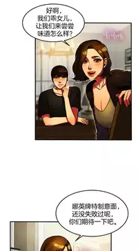 Bittersweet 夫人的礼物 Chinese 1-8