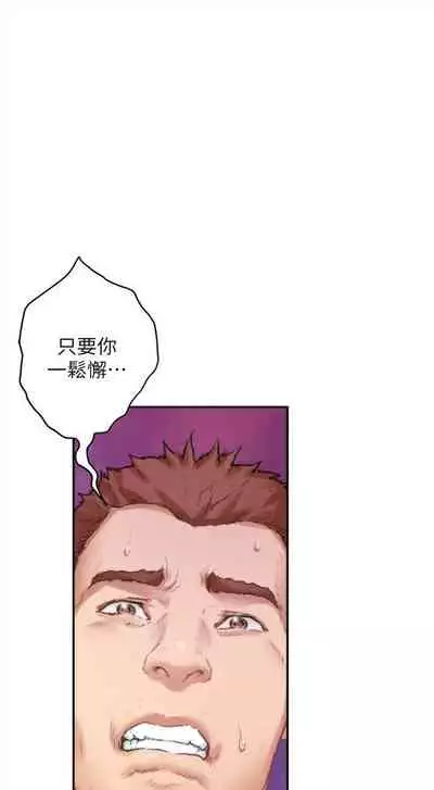 [週五] [龜足] S-Mate 1-89 官方中文（連載中）