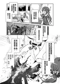 (C95) [02 (Harasaki)] Zanshu GERO [Chinese] [沒有漢化]