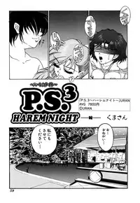 [Anthology] G-drive Vol.2 Choukyouhen